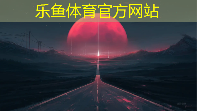 <strong>乐鱼体育,塑胶跑道发黄怎么变白</strong>