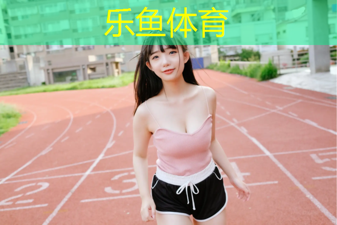 塑胶跑道创意摄影